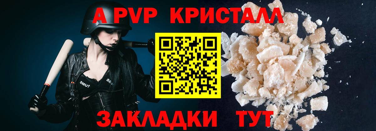 Alpha PVP кристаллы  Вход с VPN  Alpha PVP  Alpha PVP Crystall  Ржев  APVP СК 