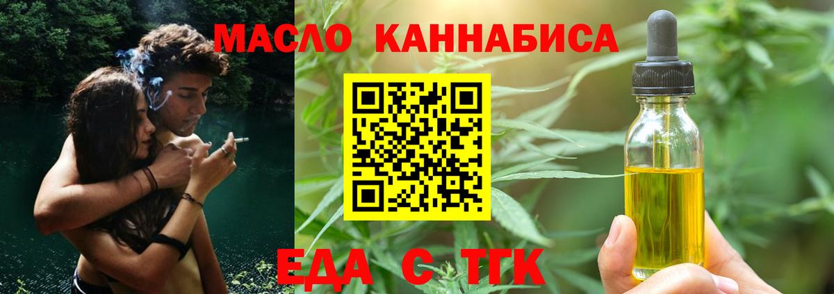 Cannafood марихуана  Вход с VPN  Ржев 