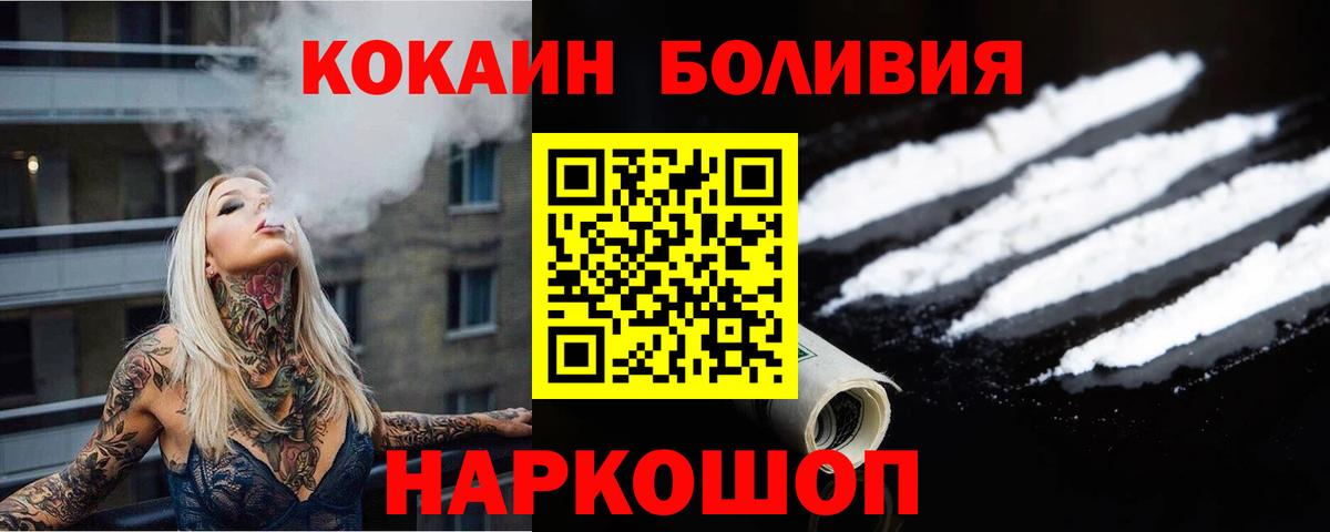 Кокаин Эквадор  КОКАИН Fish Scale  КОКАИН  Вход с VPN  Ржев 
