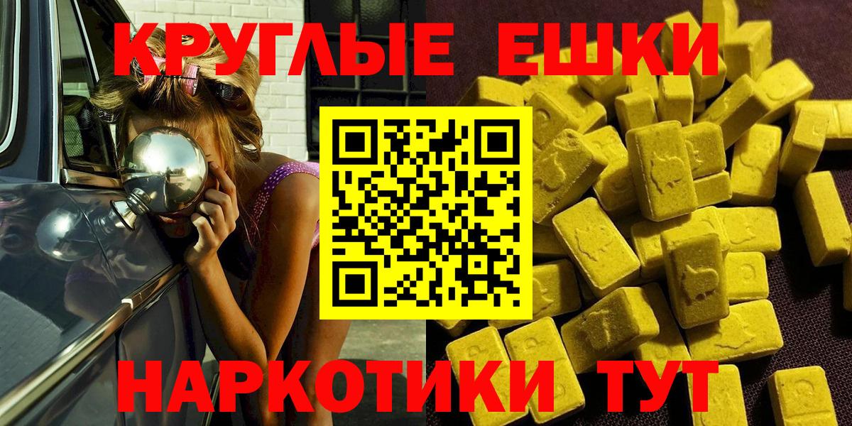 Экстази 250 мг Ржев