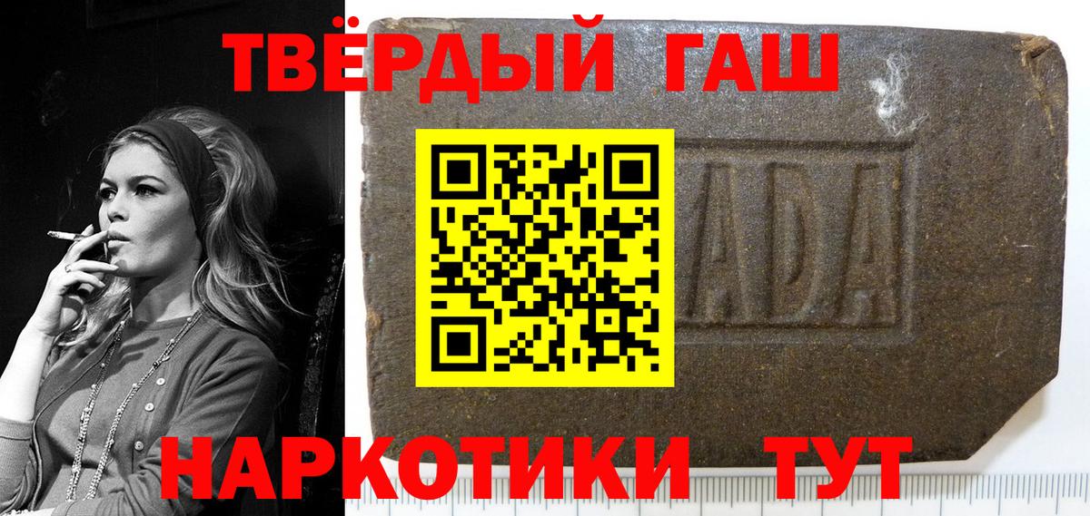 Ржев  Гашиш  Вход с VPN  ГАШ Cannabis  ГАШИШ гарик 