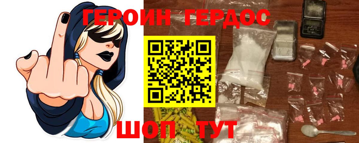 Ржев  ГЕРОИН герыч  Вход с VPN 