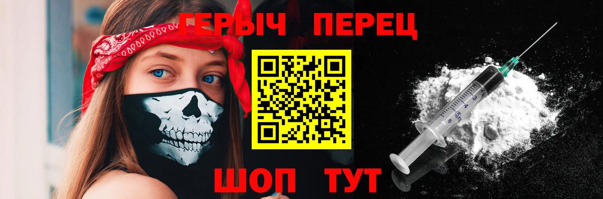 ГЕРОИН белый Ржев