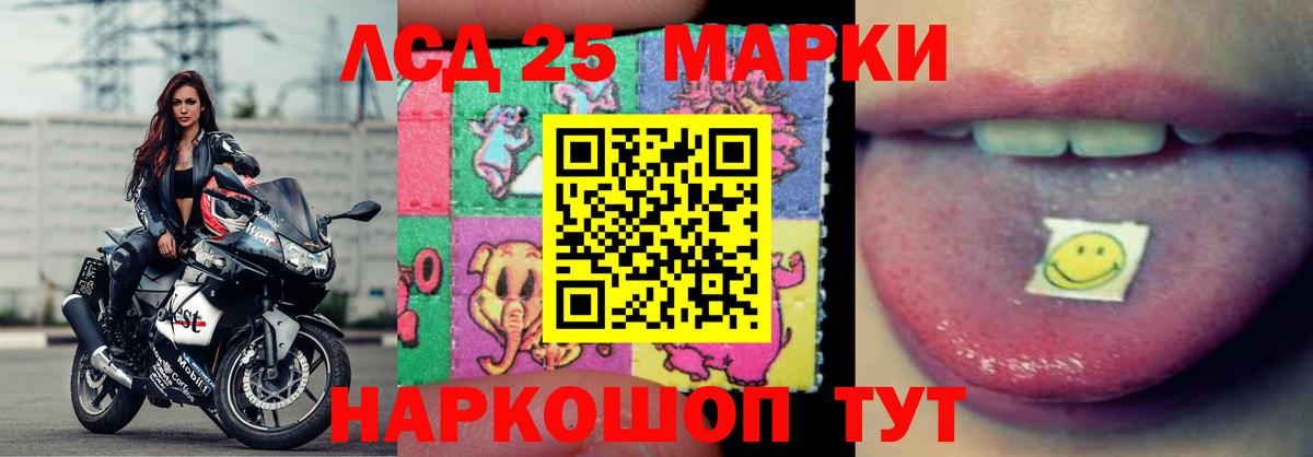 Лсд 25 экстази кислота Ржев