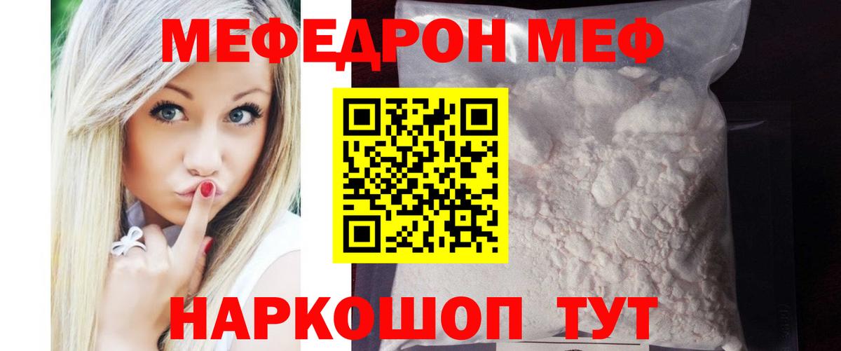 Меф  Вход с VPN  Ржев  Мефедрон 4 MMC  Меф  Меф VHQ 