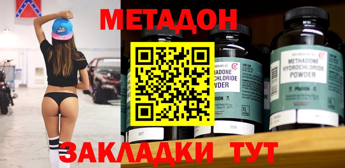 МЕТАДОН VHQ  kraken tor  shop наркотические препараты  Вход с VPN  Ржев 
