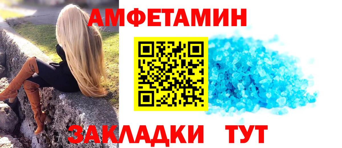 Первитин мет Ржев