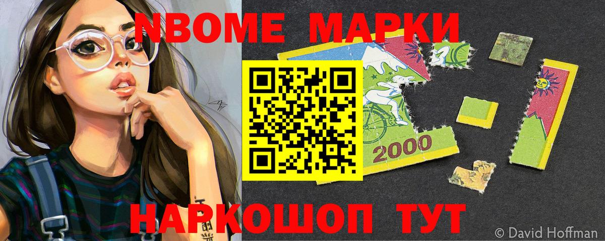 Ржев  Марки 25I-NBOMe 1,8мг  купить закладку  Марки 25I-NBOMe 1,8мг  Вход с VPN  Марки N-bome 
