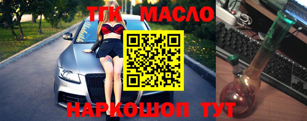 Ржев  Дистиллят ТГК вейп  Вход с VPN 