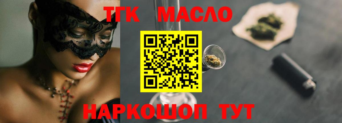 Дистиллят ТГК концентрат Ржев