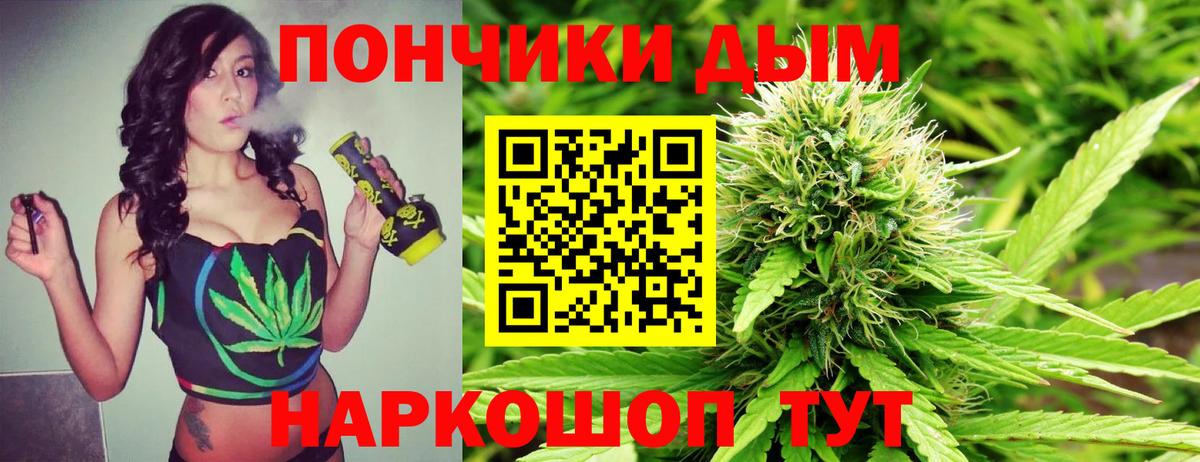 Бошки Шишки план  Конопля тримм  Марихуана White Widow  Ржев  Вход с VPN 
